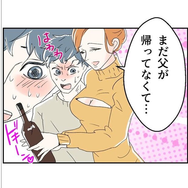 断れない夫/ネギマヨ