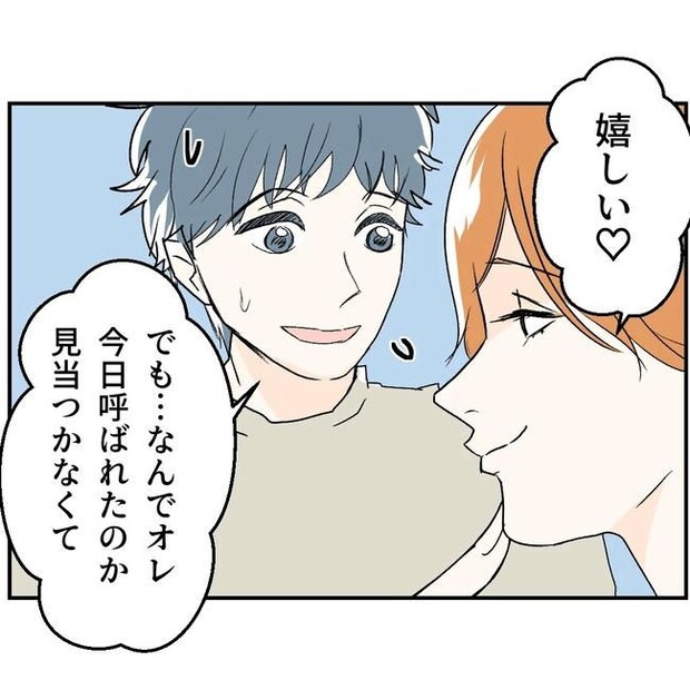 断れない夫/ネギマヨ