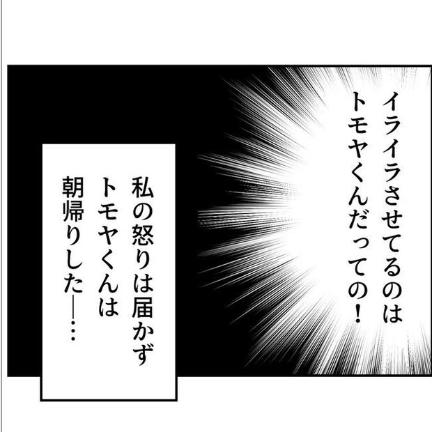 断れない夫/ネギマヨ