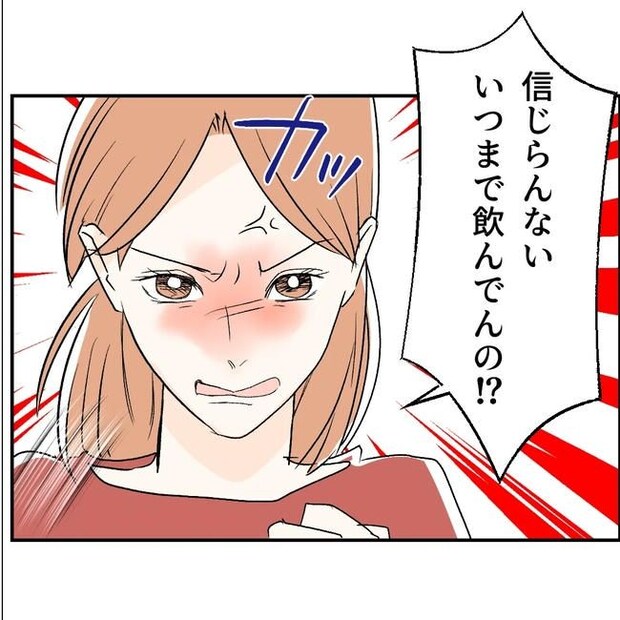 断れない夫/ネギマヨ