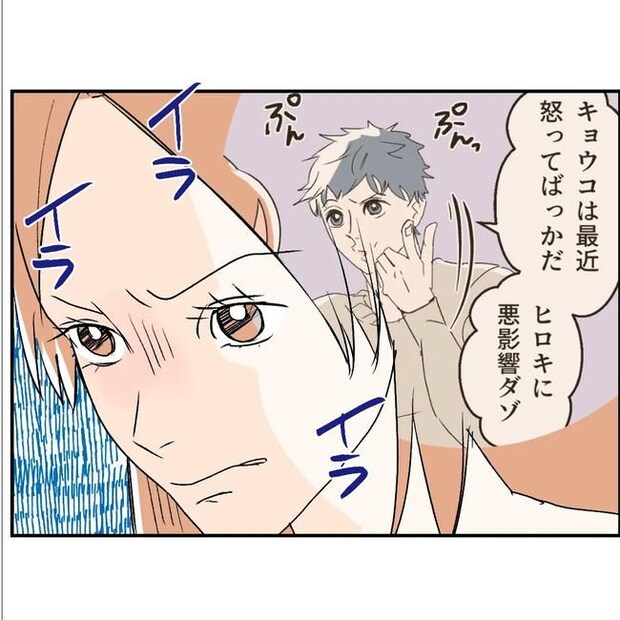 断れない夫/ネギマヨ