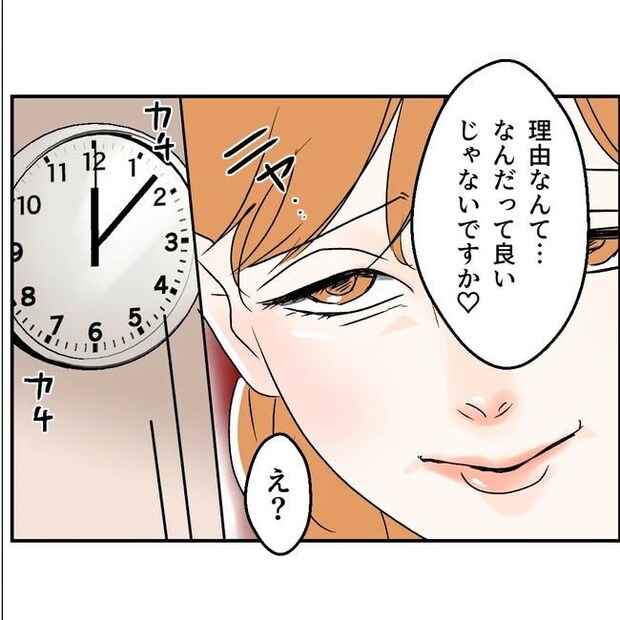 断れない夫/ネギマヨ