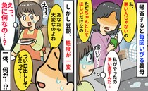 義母「ちゃんとしてほしいだけなの」帰省のたび嫌み連発で孫も拒絶…⇒翌朝、急な謝罪に戸惑ったワケ