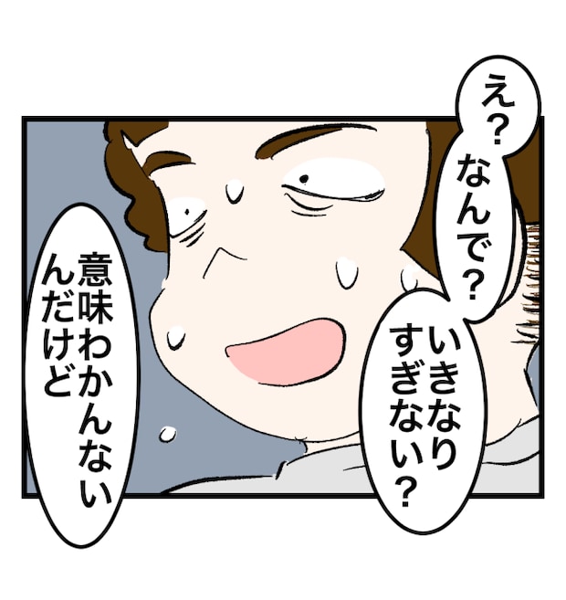 瞬間湯沸かし器夫／ますまゆ
