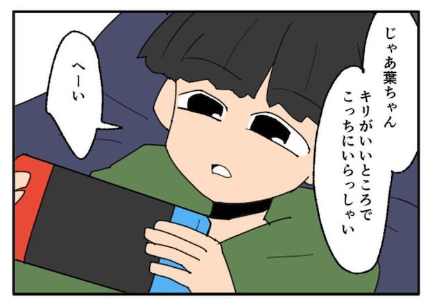 こどおじ義兄は家族ですか?/音坂ミミコ