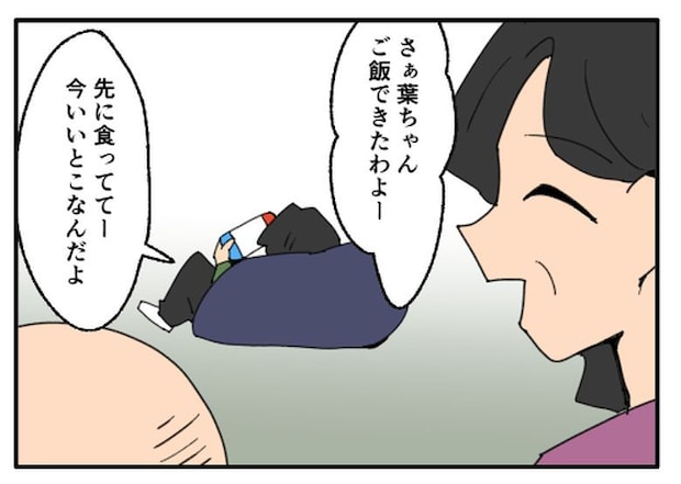 こどおじ義兄は家族ですか?/音坂ミミコ
