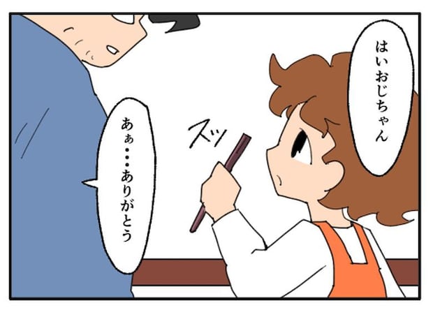 こどおじ義兄は家族ですか?/音坂ミミコ