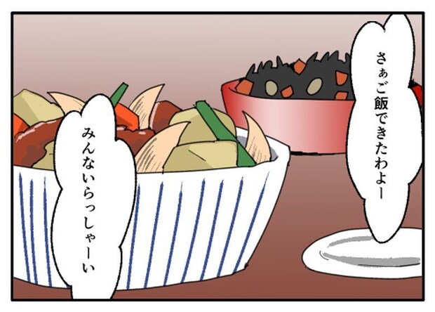 こどおじ義兄は家族ですか?/音坂ミミコ