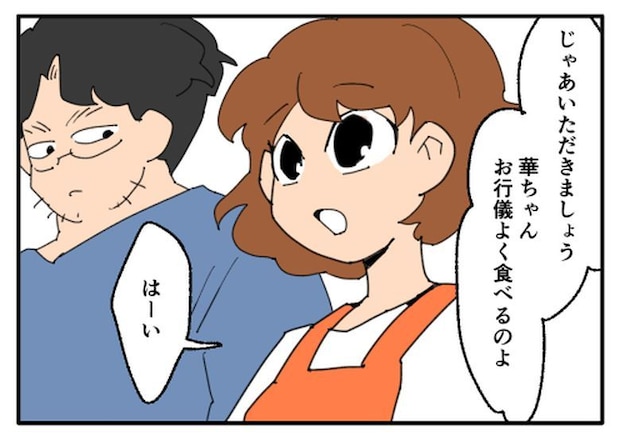 こどおじ義兄は家族ですか?/音坂ミミコ