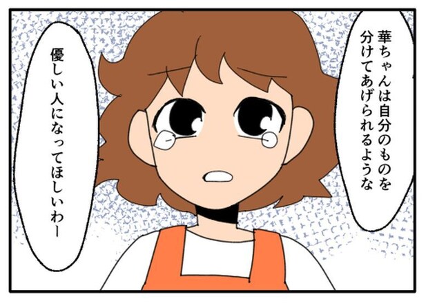 こどおじ義兄は家族ですか?/音坂ミミコ