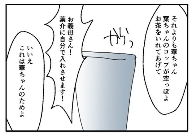 こどおじ義兄は家族ですか?/音坂ミミコ