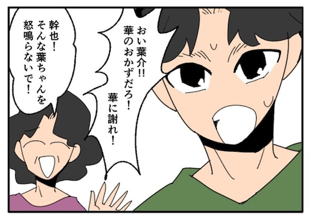 こどおじ義兄は家族ですか?/音坂ミミコ