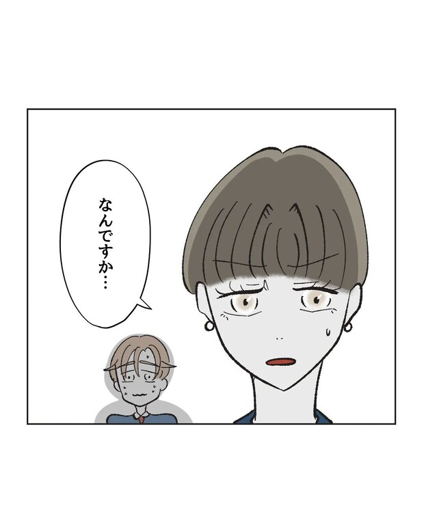 俺は気配り上手パパ／ミント