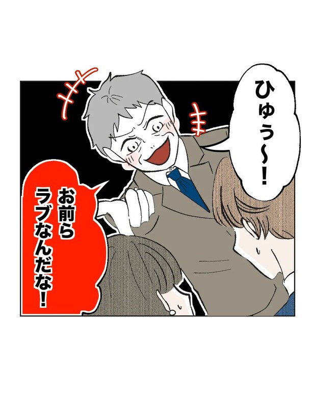 俺は気配り上手パパ／ミント