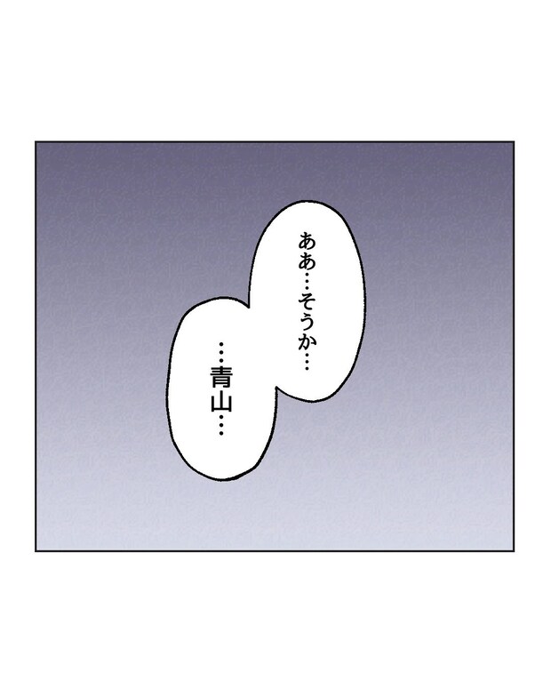 俺は気配り上手パパ／ミント