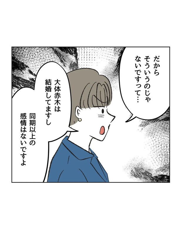 俺は気配り上手パパ／ミント