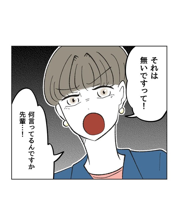 俺は気配り上手パパ／ミント