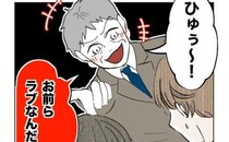 「お前らラブなんだな！」妻子持ち男性と独身女性社員をからかう先輩⇒否定すればするほど盛り上がり…