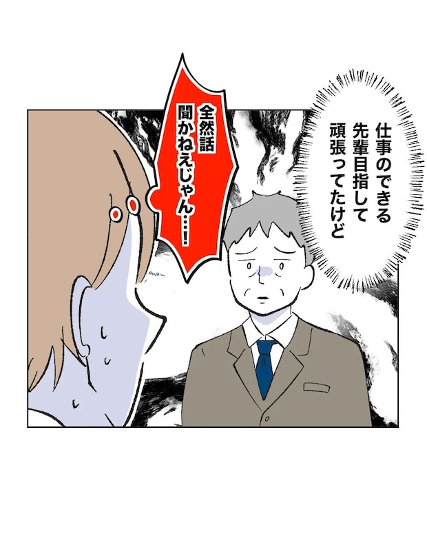 俺は気配り上手パパ／ミント