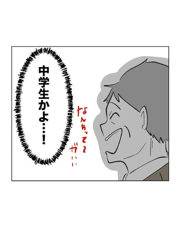俺は気配り上手パパ／ミント