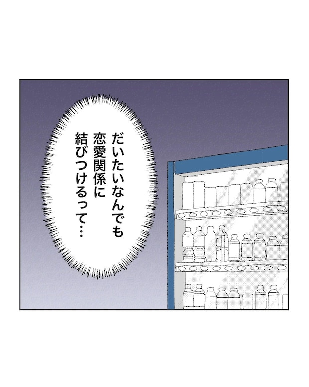 俺は気配り上手パパ／ミント