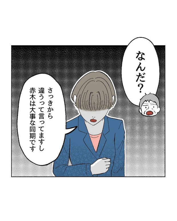 俺は気配り上手パパ／ミント