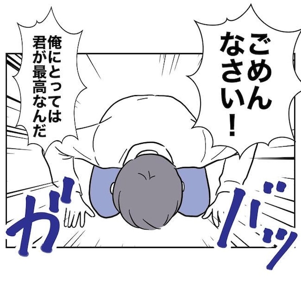 学童の先生と不倫した夫の末路／ぽん子