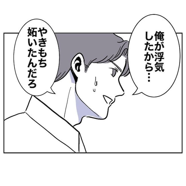 学童の先生と不倫した夫の末路／ぽん子