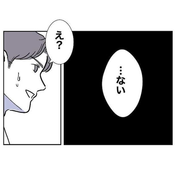 学童の先生と不倫した夫の末路／ぽん子