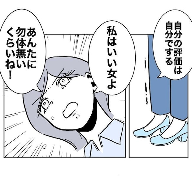 学童の先生と不倫した夫の末路／ぽん子