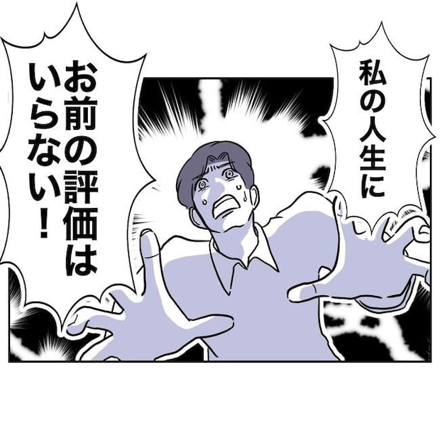 学童の先生と不倫した夫の末路／ぽん子
