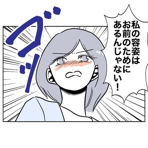 学童の先生と不倫した夫の末路／ぽん子