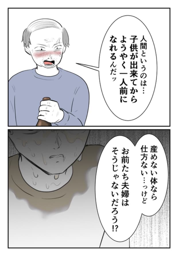 子どもを欲しがらない妻?!6