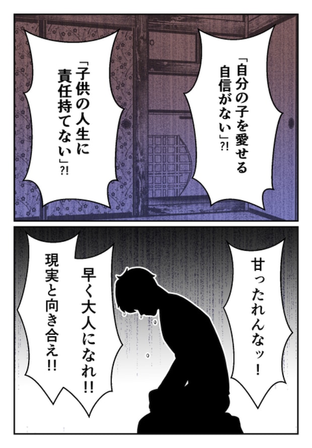 子どもを欲しがらない妻?!7