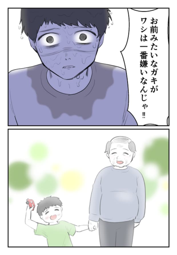 子どもを欲しがらない妻?!8