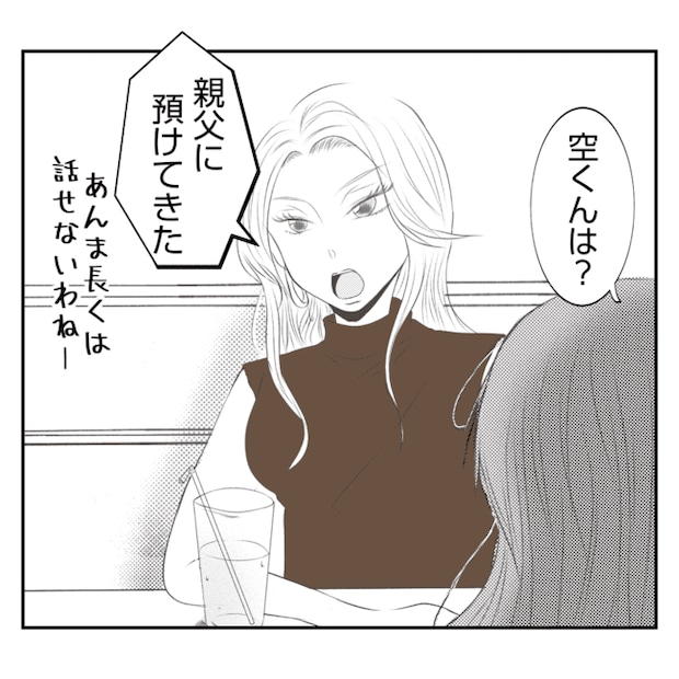 何もしない出戻り義姉がしんどい！！15-2