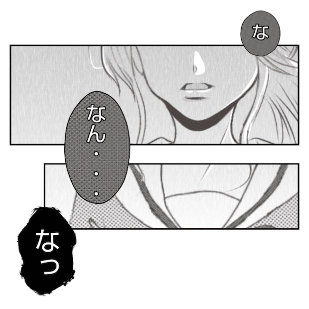 何もしない出戻り義姉がしんどい！！15-12