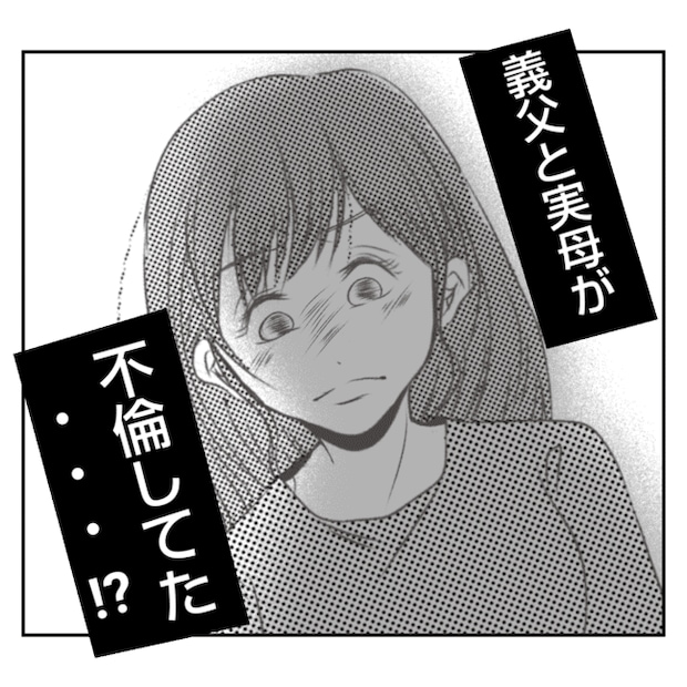 何もしない出戻り義姉がしんどい！！15-17