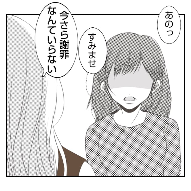 何もしない出戻り義姉がしんどい！！15-18