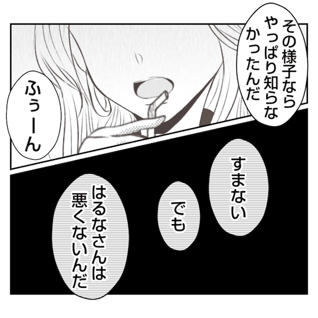 何もしない出戻り義姉がしんどい！！15-20