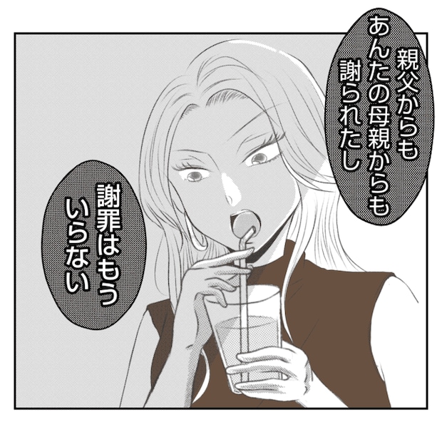 何もしない出戻り義姉がしんどい！！15-19