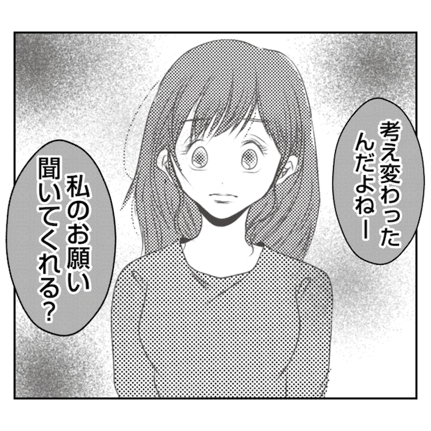 何もしない出戻り義姉がしんどい！！15-22