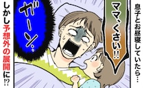 「ママくさい！」息子の純粋なひと言で絶望した私→ずっと隠してきたことを打ち明けると…思わぬ展開に