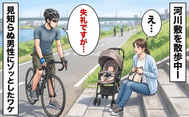 「失礼ですが…」生後3カ月の息子と散歩中、見知らぬ男性が接近→続く質問にゾッとしたワケ