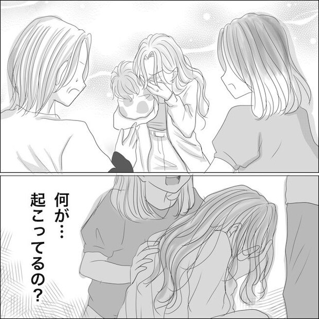 出産から5カ月で夫がいなくなりました/Reina