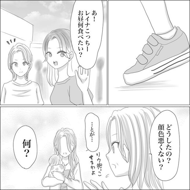 出産から5カ月で夫がいなくなりました/Reina