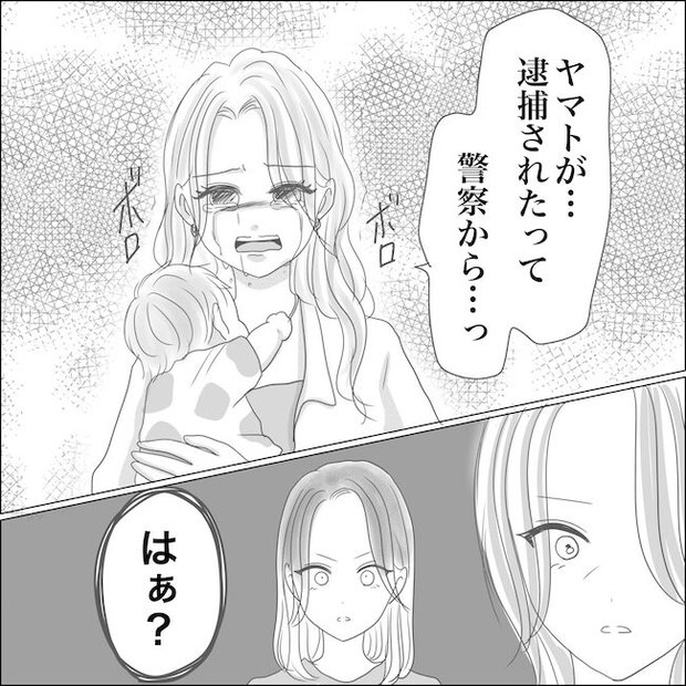 出産から5カ月で夫がいなくなりました/Reina