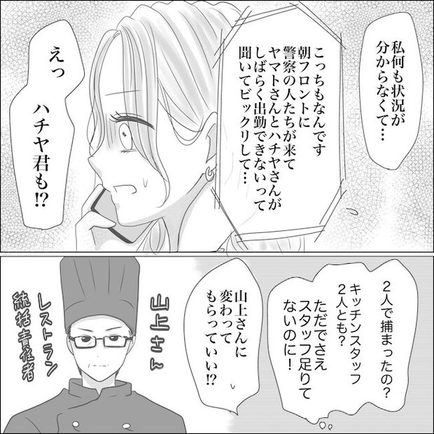 出産から5カ月で夫がいなくなりました/Reina