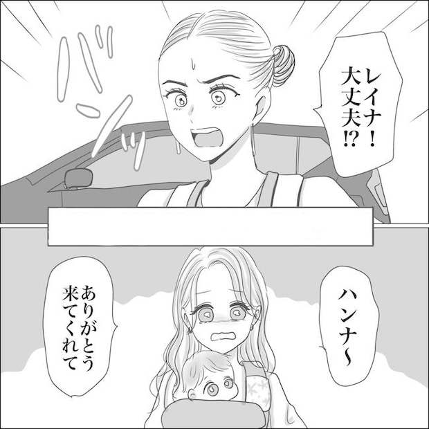 出産から5カ月で夫がいなくなりました/Reina