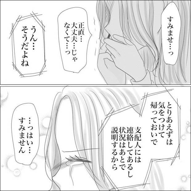 出産から5カ月で夫がいなくなりました/Reina